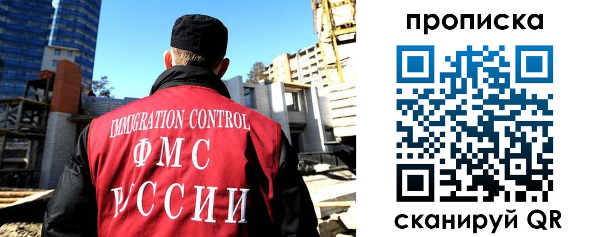 купить прописку в Владивостоке