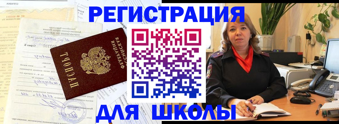 прописка законно в Владивостоке