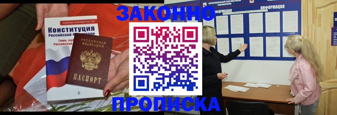 временная регистрация госуслуги в Владивостоке